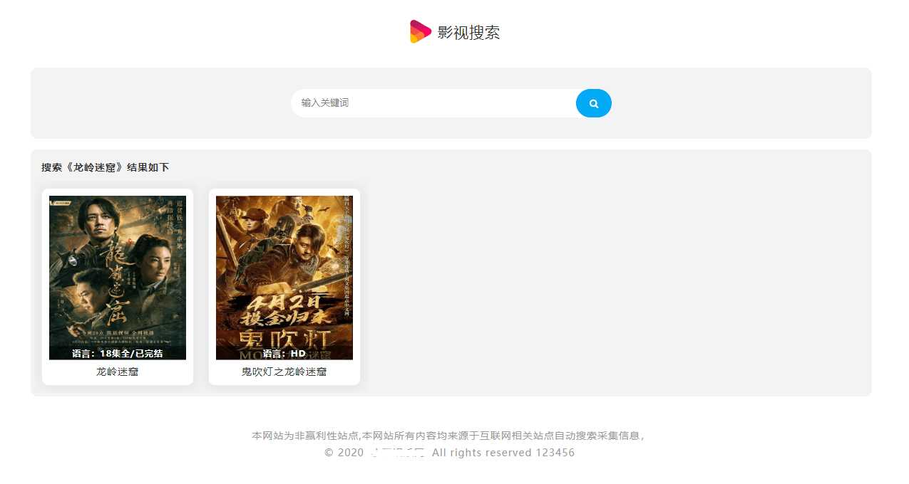图片[3] - 幽梦影视自动采集CMS源码 - 小萌资源网
