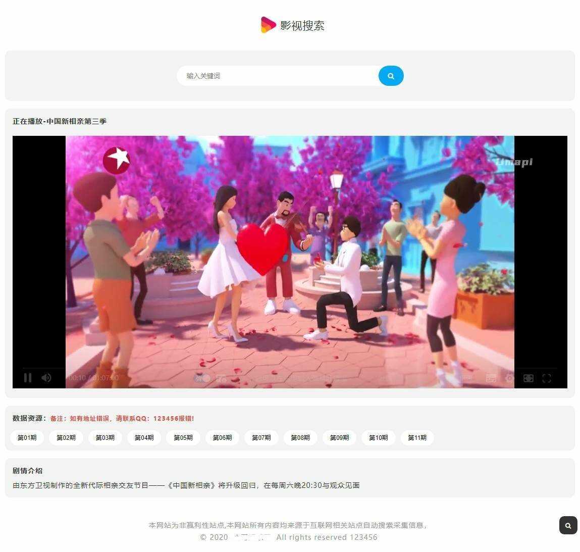 幽梦影视自动采集CMS源码 - 小萌资源网