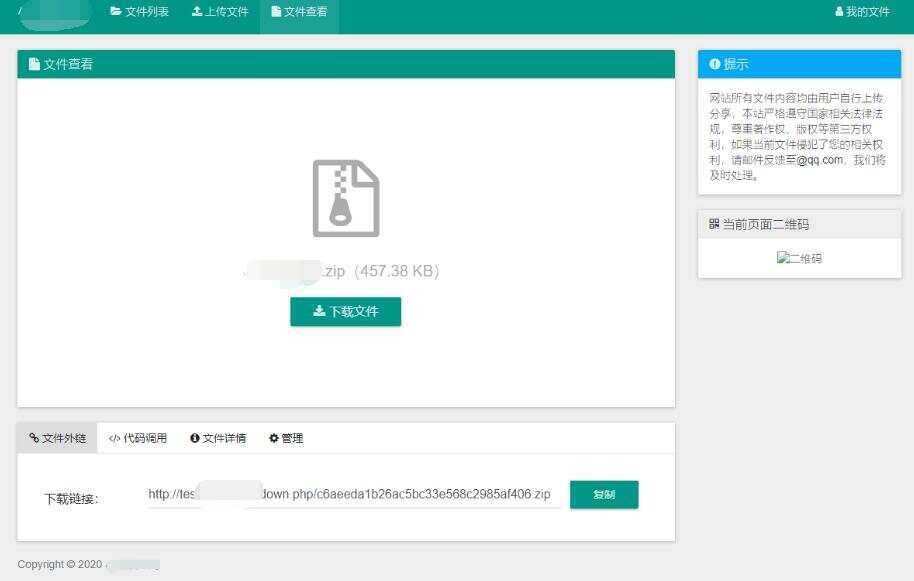 图片[2] - 彩虹网盘外链程序源码V5.1 - 小萌资源网