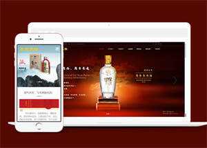 酒业包装设计类网站前端模板下载 - 小萌资源网
