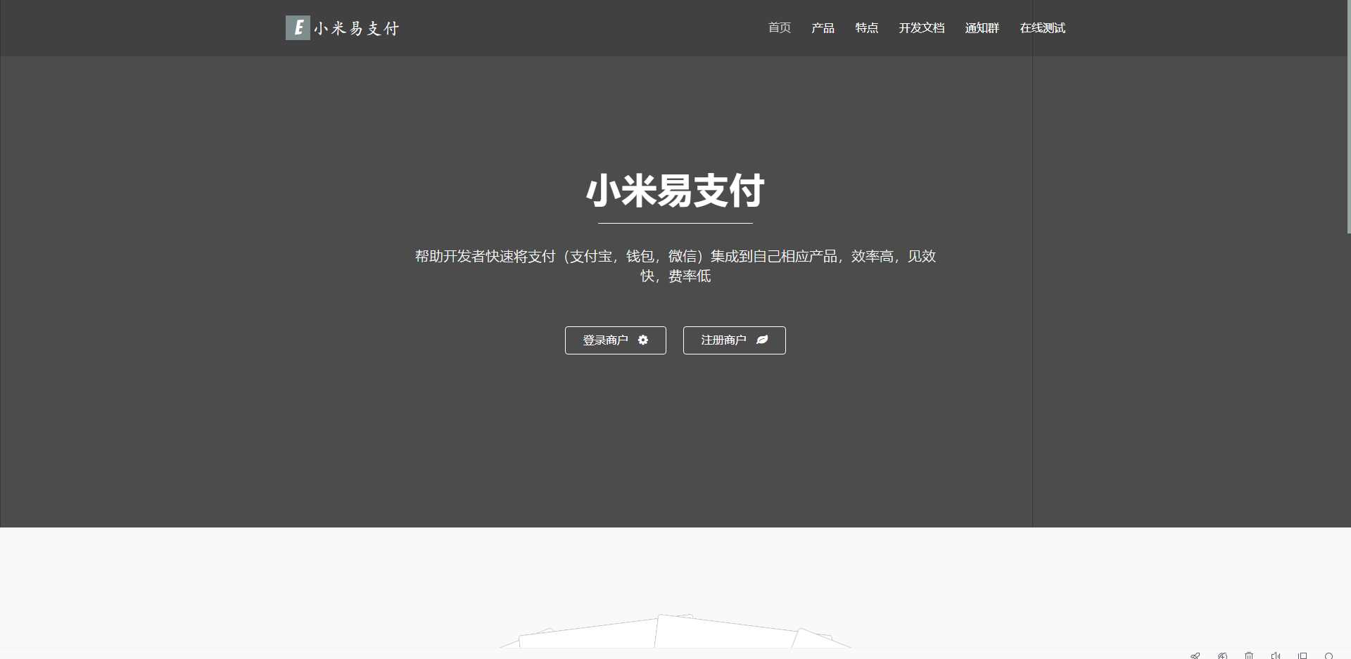 小米易支付源码 - 小萌资源网