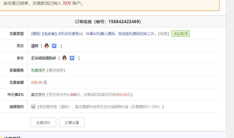 图片[3] - 区块AI机器人源码 苍穹自动挂机源码支持二次开发 - 小萌资源网