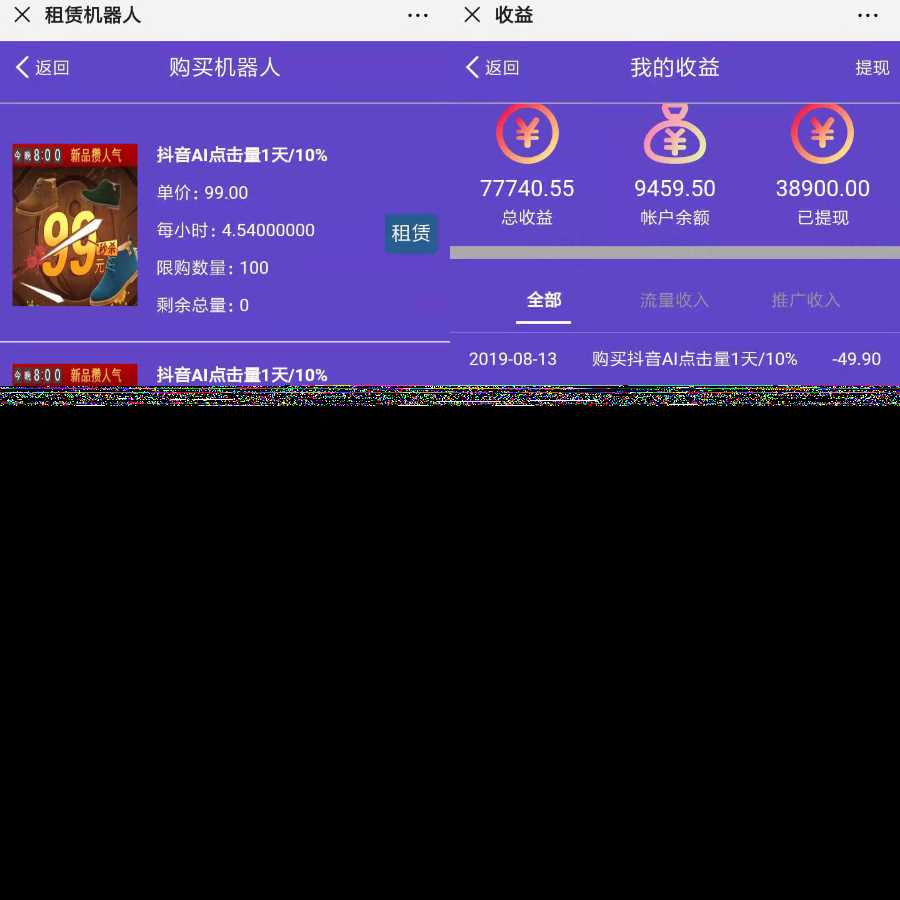 区块AI机器人源码 苍穹自动挂机源码支持二次开发 - 小萌资源网