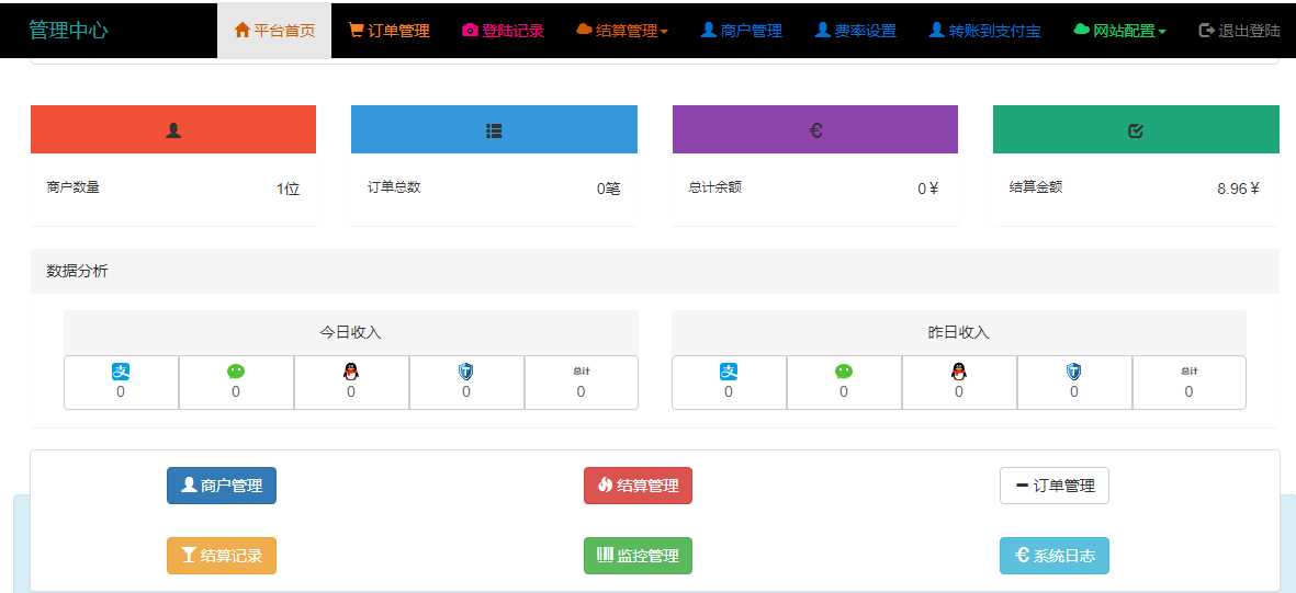 图片[2] - 小米易支付源码 - 小萌资源网