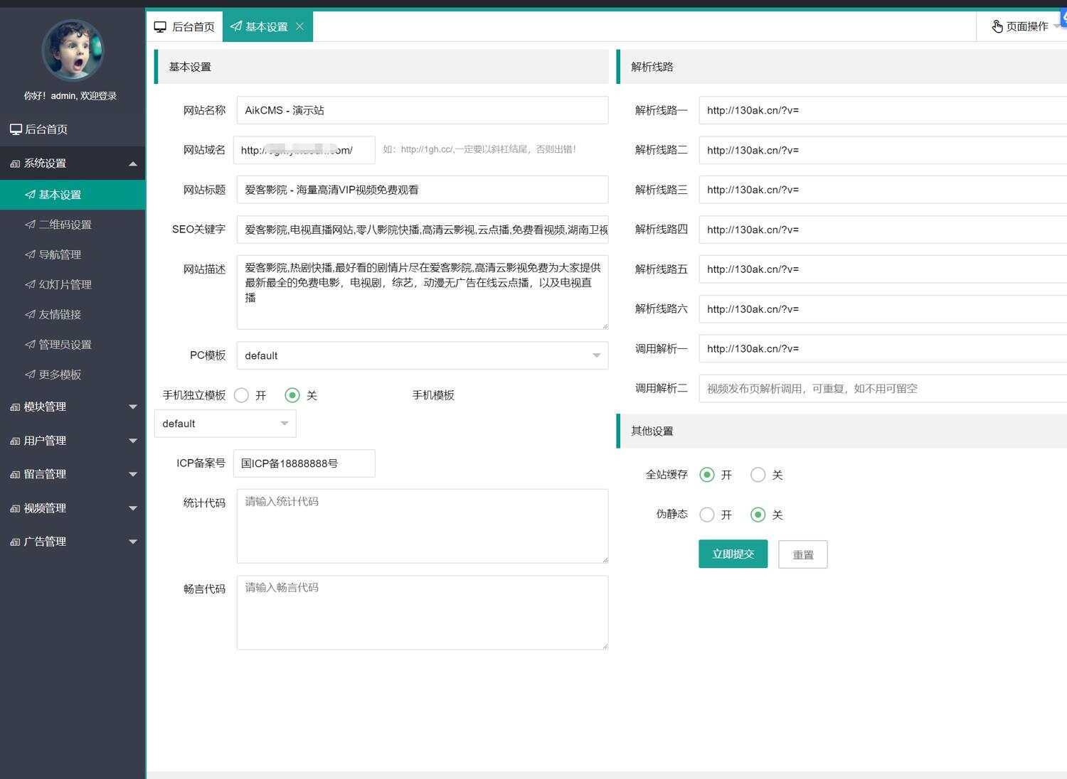 图片[2] - 爱客影视CMS米酷优化版 - 小萌资源网