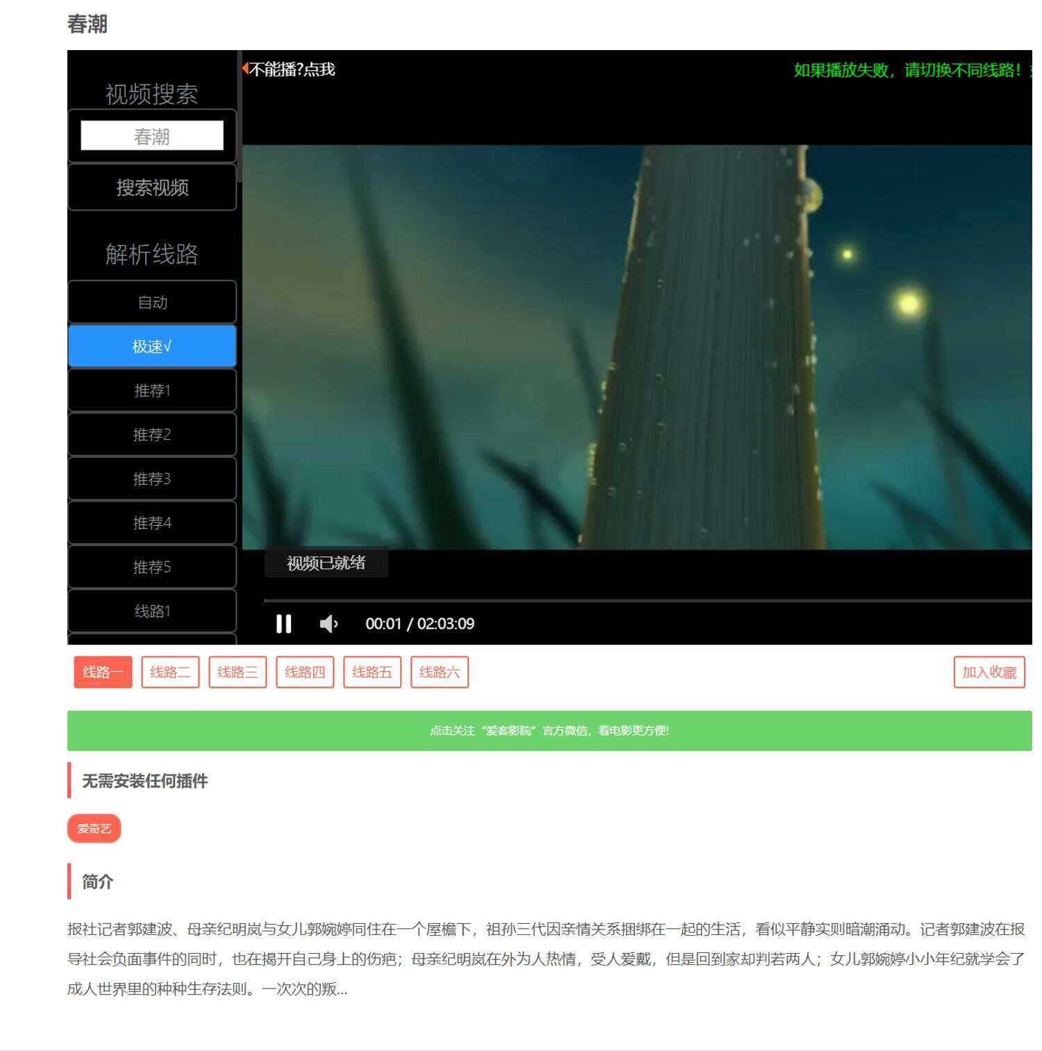 图片[3] - 爱客影视CMS米酷优化版 - 小萌资源网