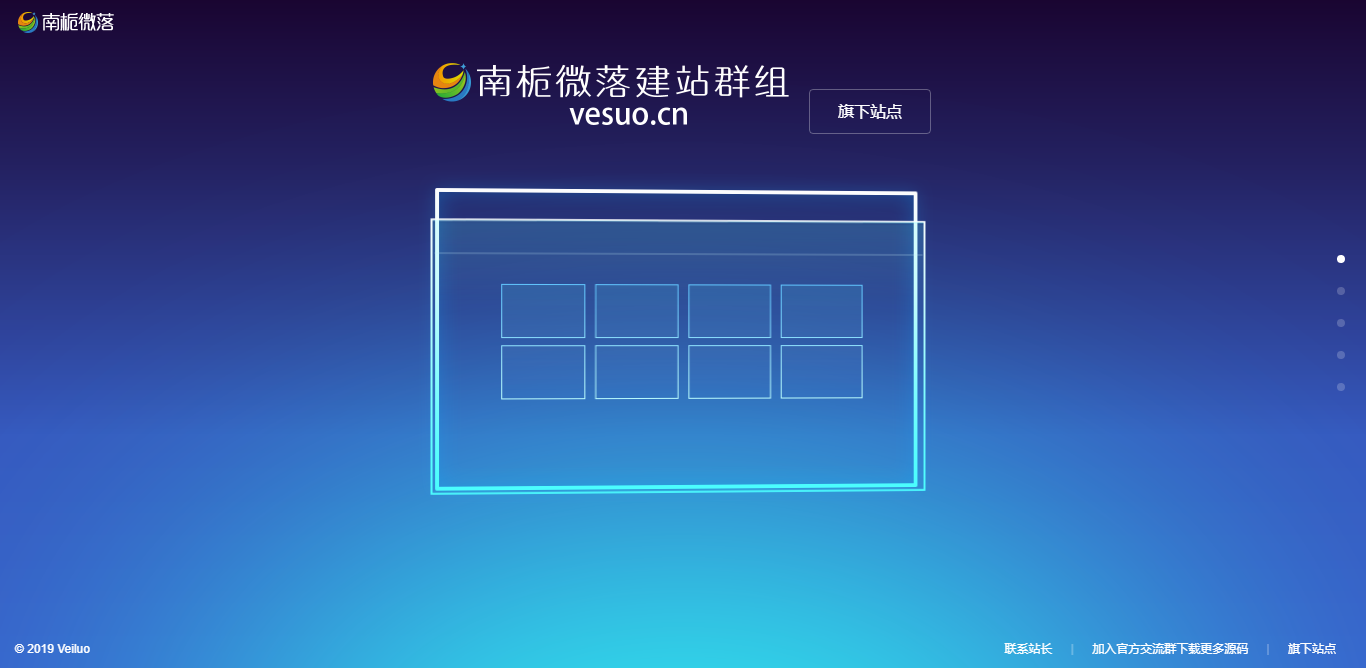 简约好看的展示官网和下载页源码 - 小萌资源网
