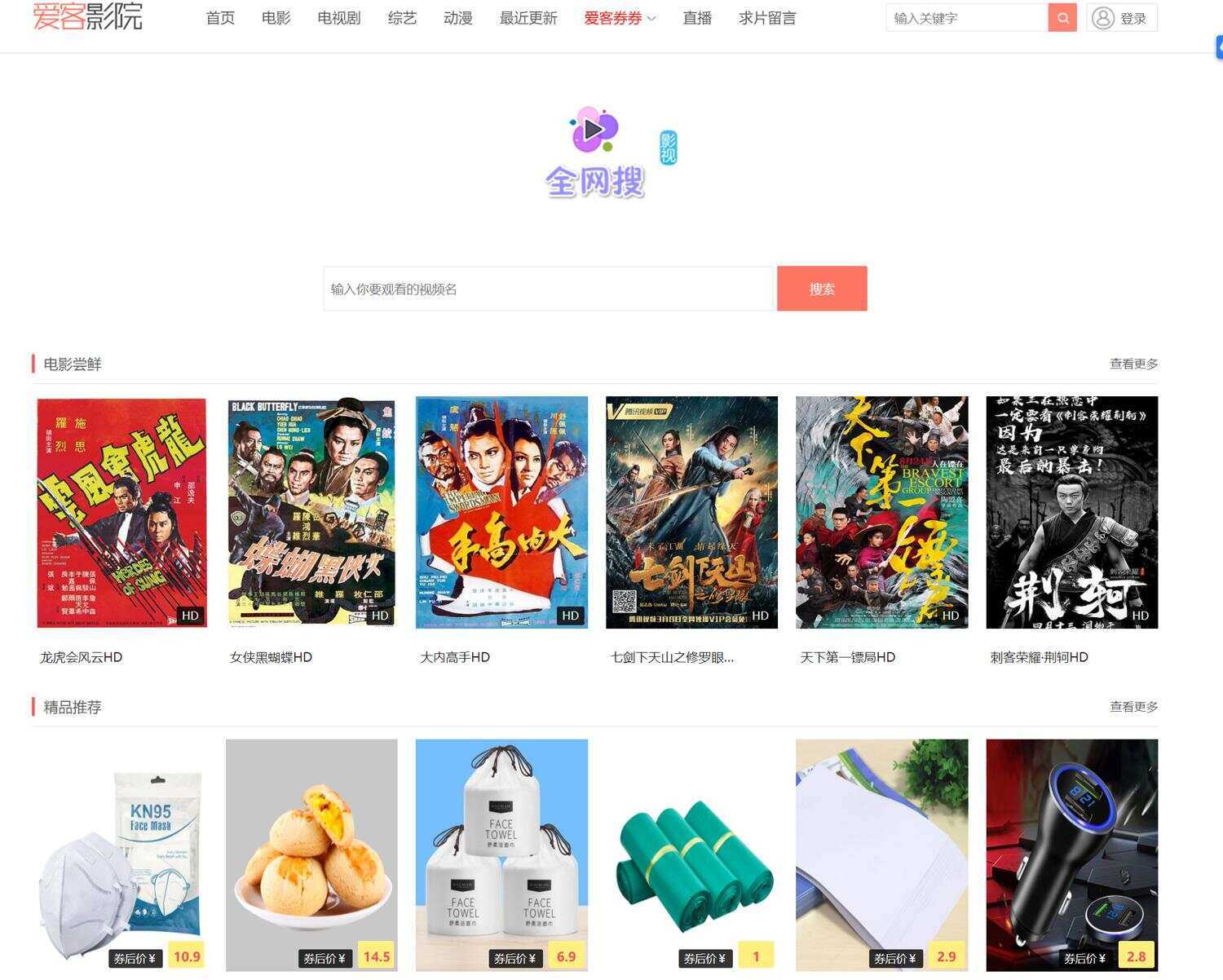 爱客影视CMS米酷优化版 - 小萌资源网
