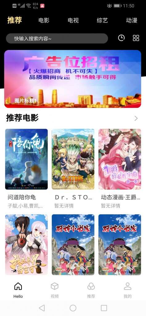 全新超美ui无模板限制对接苹果cms的app源码 - 小萌资源网