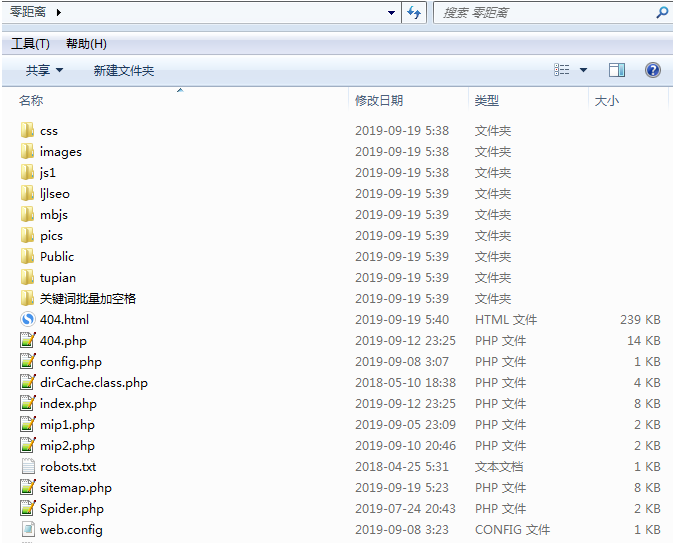 图片[3] - 零距离泛目录5天爱站权重7的源码！操作教程与思路解析！ - 小萌资源网