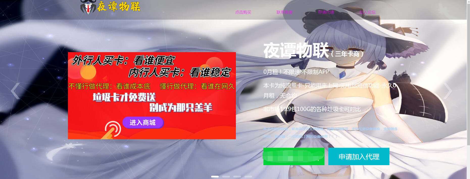 裕网云物联官网纯html源码 - 小萌资源网