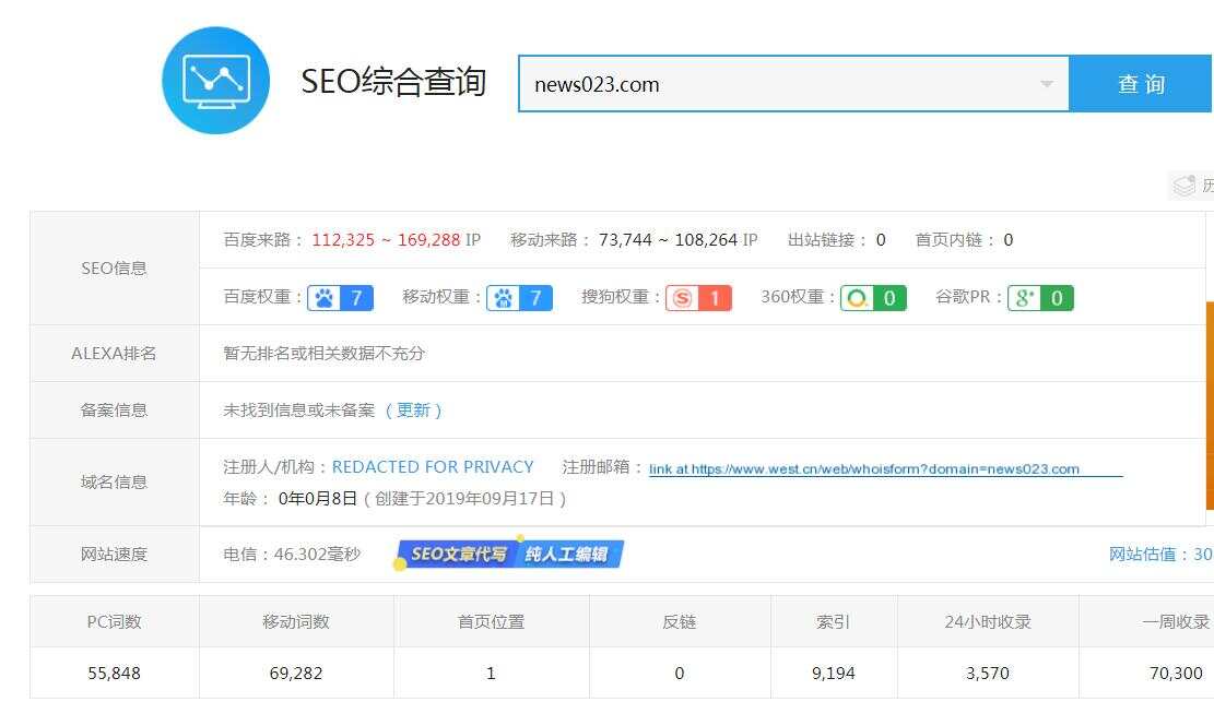 图片[2] - 零距离泛目录5天爱站权重7的源码！操作教程与思路解析！ - 小萌资源网