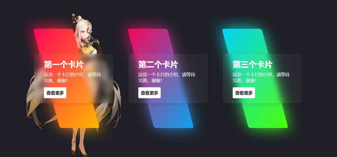 一款渐变卡片html源码 可以做个人转跳页 - 小萌资源网