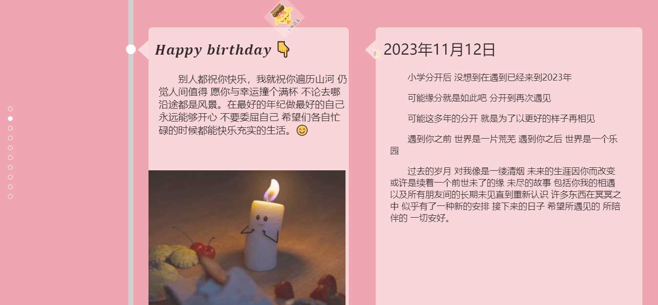 图片[2] - 生日祝福源码赶快给女朋友做起来吧 - 小萌资源网