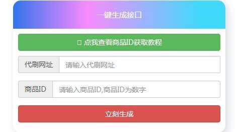 名片赞接口秒生成网站源码 - 小萌资源网