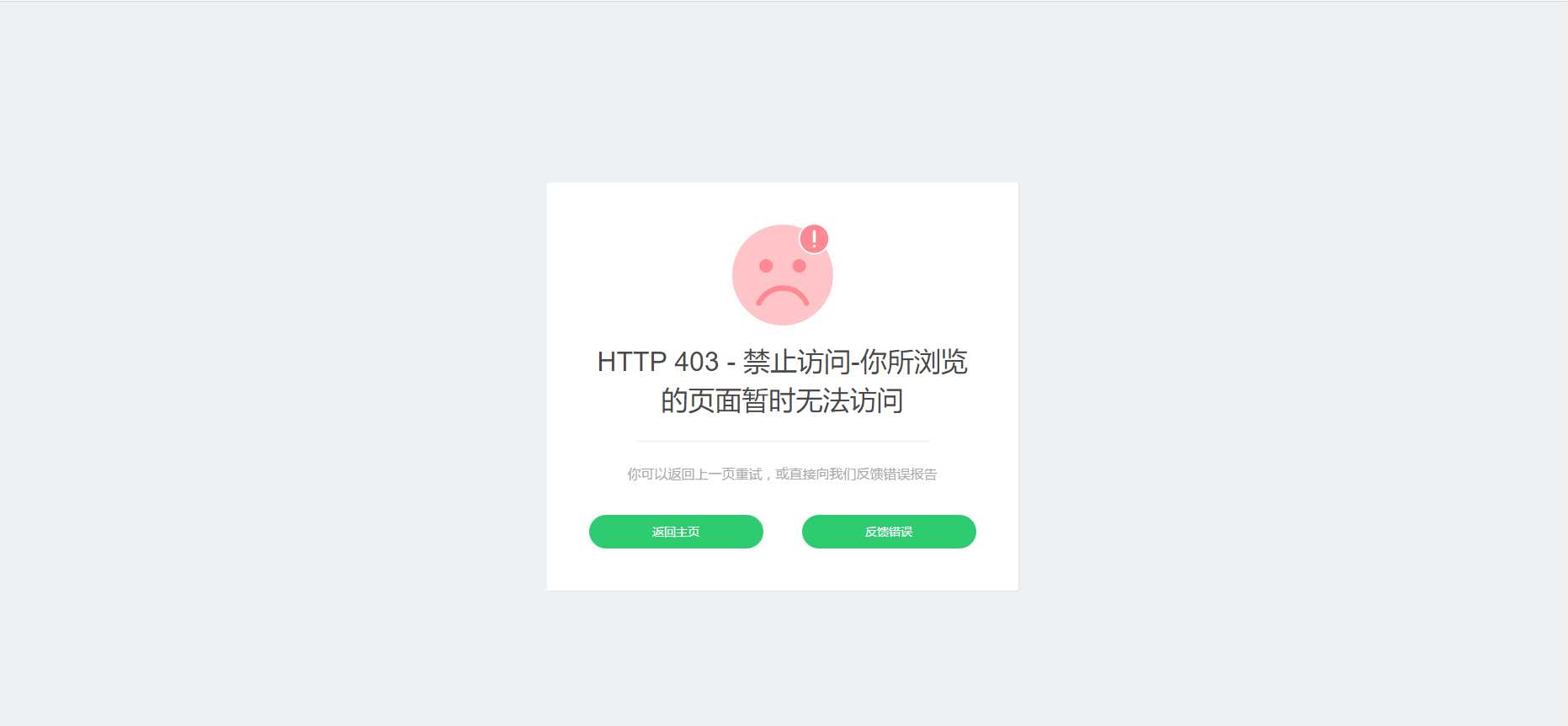 图片[2] - 好看的自适应错误HTML页 - 小萌资源网