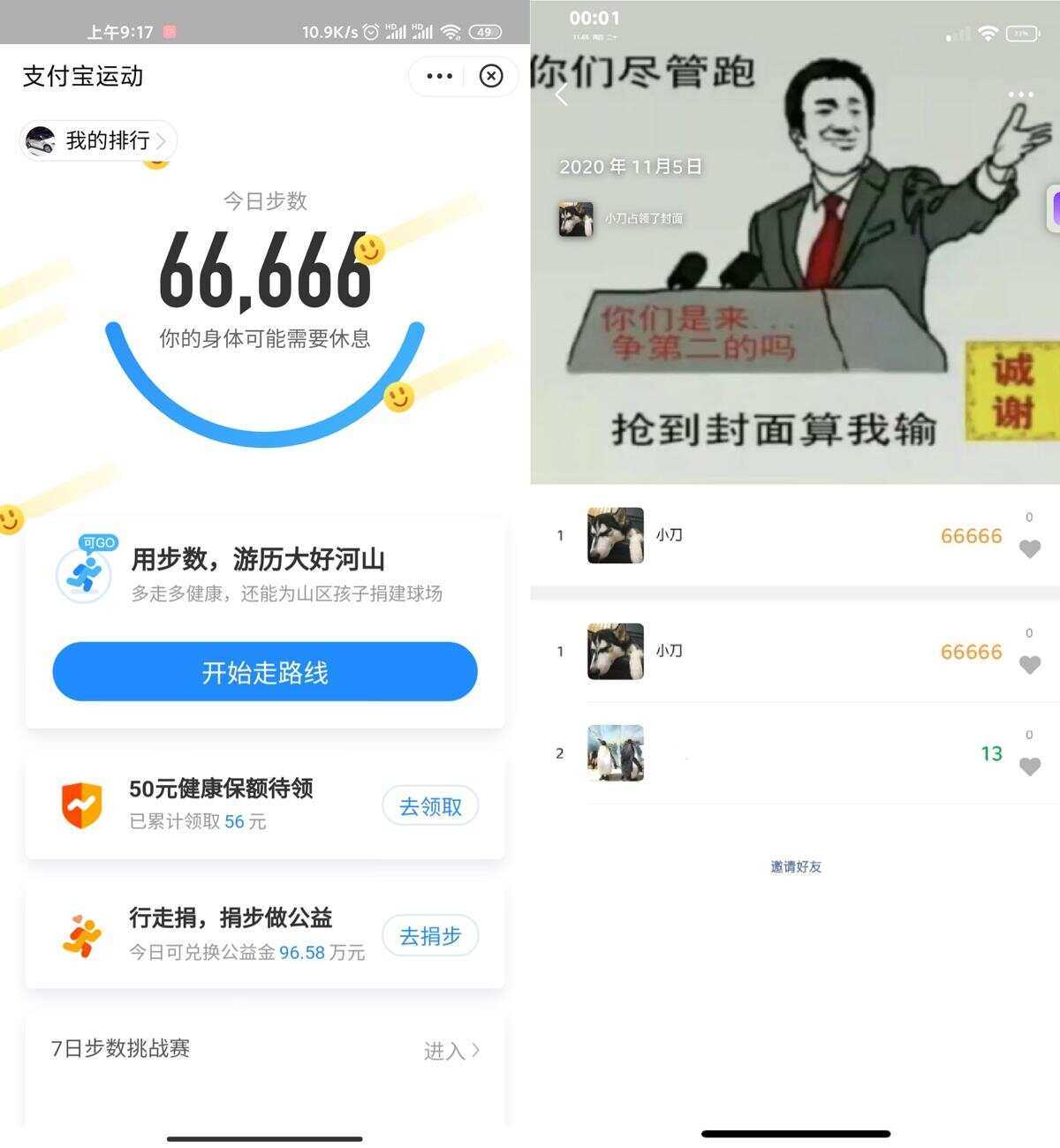 图片[2] - 在线刷小米运动步数v0.1源码 - 小萌资源网