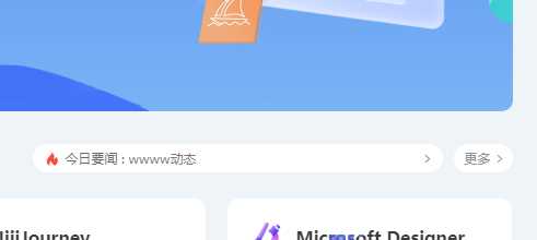 用bootstrap实现一个公告内容切换 这里一个是纯html+js 一个用bootstrap - 小萌资源网