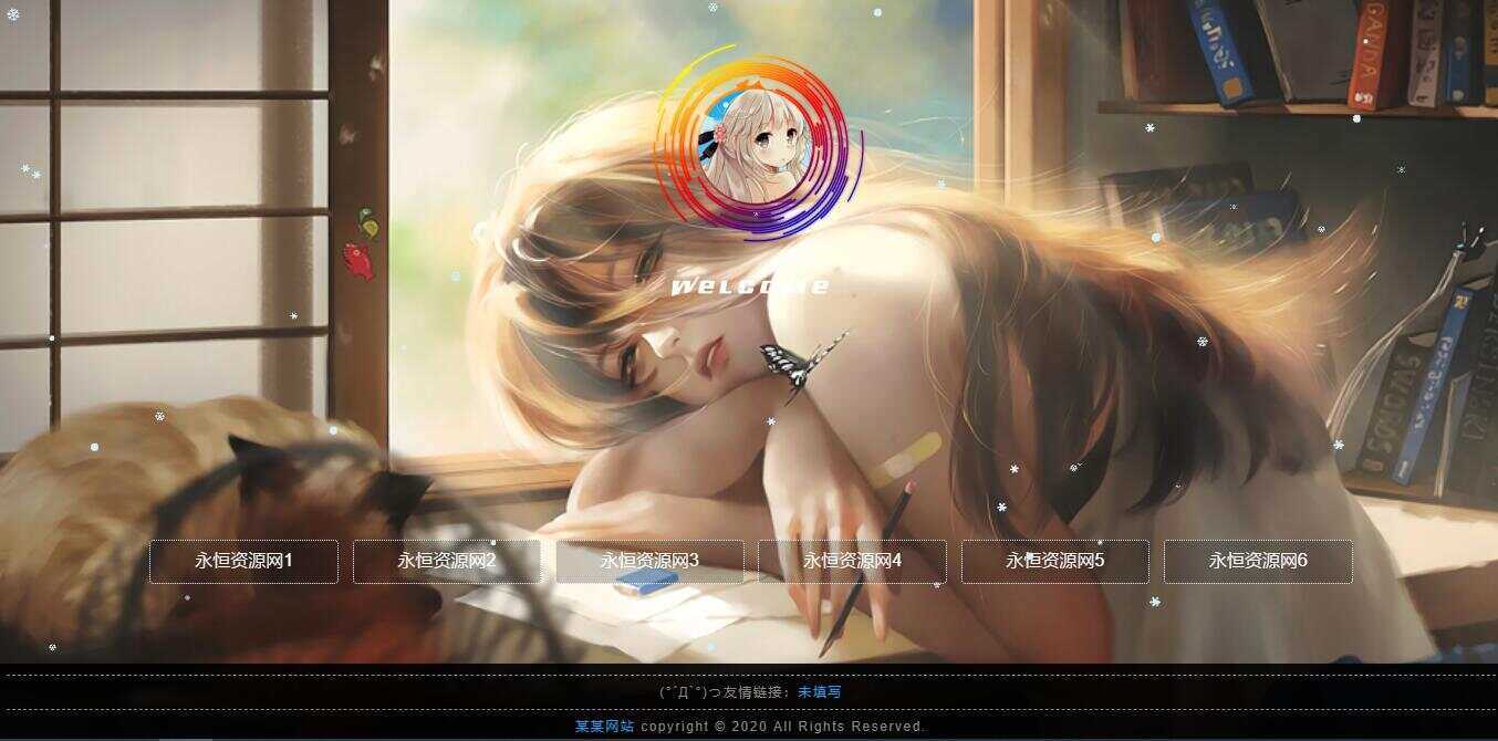 苍穹云个人网站引导页源码 - 小萌资源网