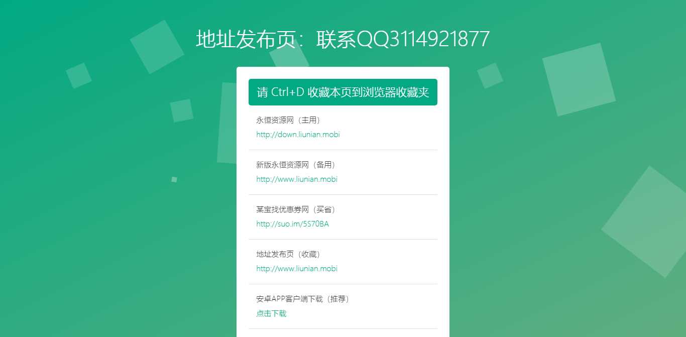 小刀网简约网站地址发布页HTML源码 - 小萌资源网