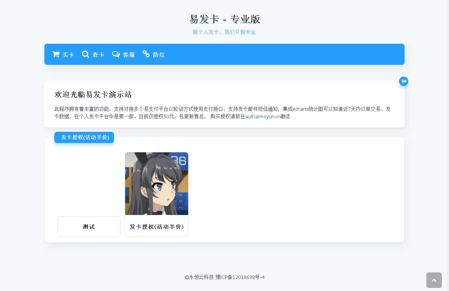 子墨云发卡1.2 开源版 - 小萌资源网