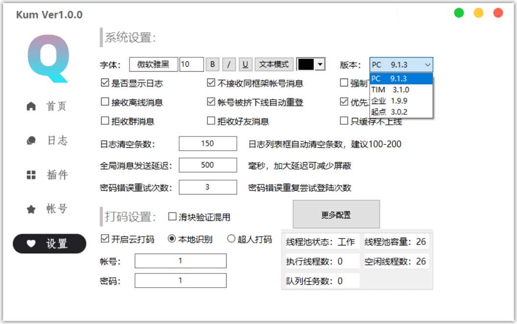 KumiaoQQ机器人框架源码 - 小萌资源网