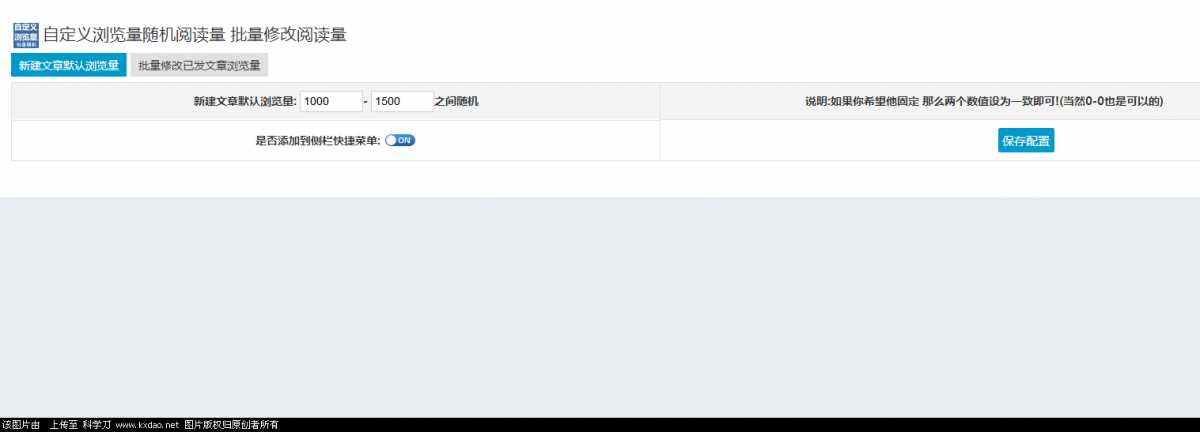 zblog博客自定义浏览插件 - 小萌资源网