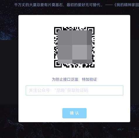 网页密码验证公众号引流代码 - 小萌资源网