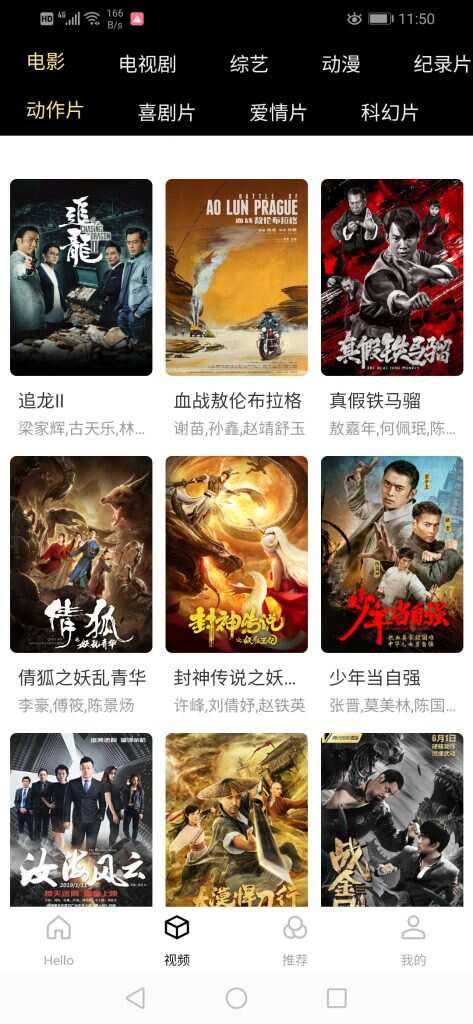 图片[2] - 全新超美ui无模板限制对接苹果cms的app源码 - 小萌资源网