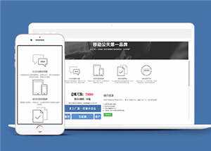 信息科技公司源码网站模板下载 - 小萌资源网