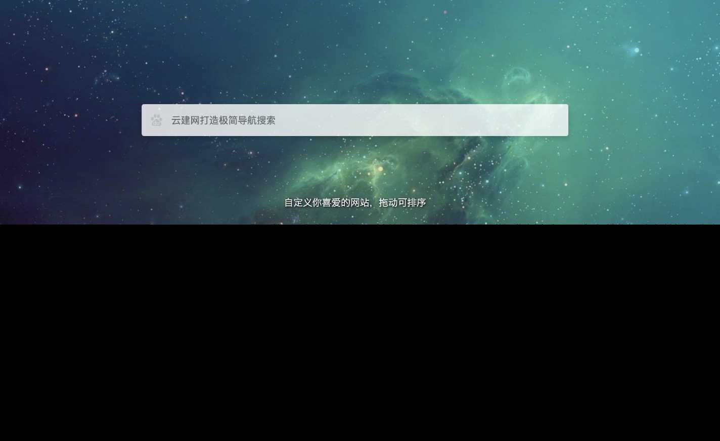 图片[2] - 非常好看的极简导航模板亲测可用 - 小萌资源网