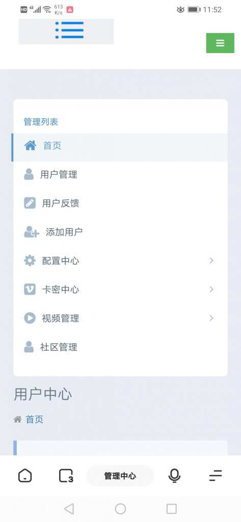 图片[5] - 全新超美ui无模板限制对接苹果cms的app源码 - 小萌资源网