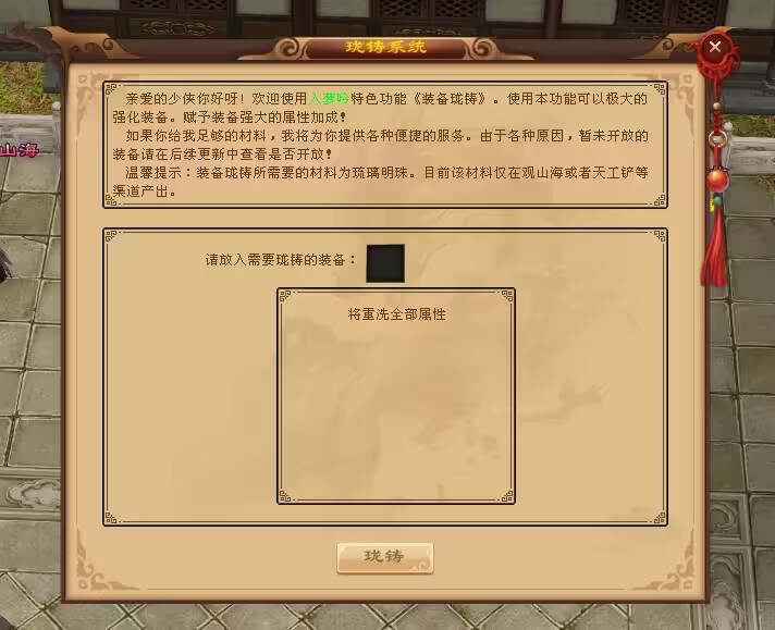 图片[11] - 天龙八部经典版 入梦吟最终版—星盘 无字谱名士 大背包 内置GM工具 VM一键端 - 小萌资源网