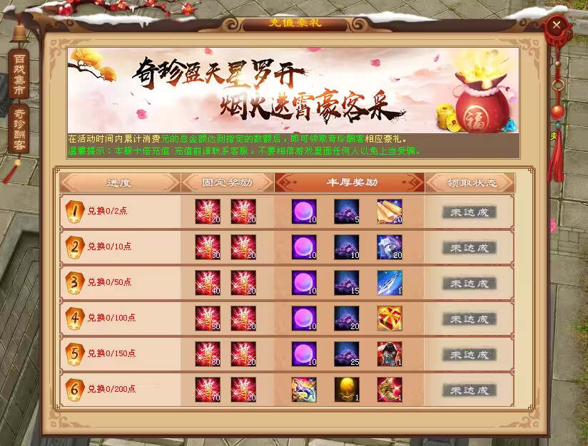 图片[3] - 天龙八部经典版 入梦吟最终版—星盘 无字谱名士 大背包 内置GM工具 VM一键端 - 小萌资源网