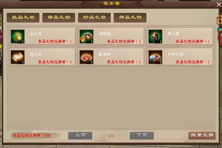 图片[10] - 天龙八部经典版 入梦吟最终版—星盘 无字谱名士 大背包 内置GM工具 VM一键端 - 小萌资源网