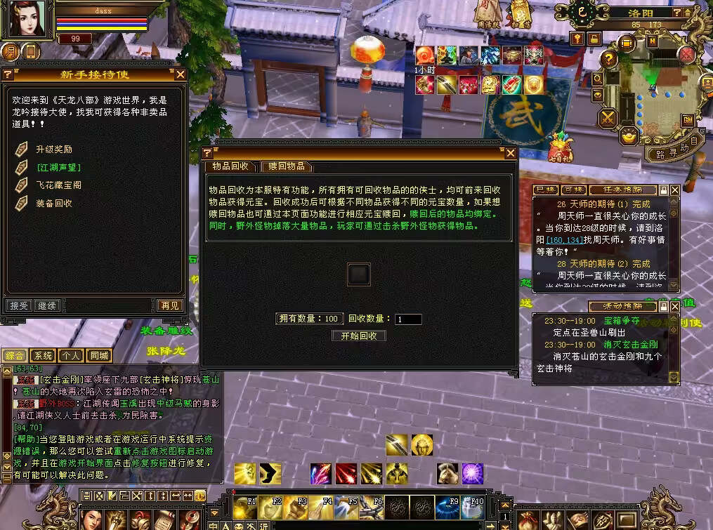 图片[15] - 怀旧天龙 武道二重大背包 穷奇兽魂 强化穿刺 门派80技能 VM一键端 - 小萌资源网