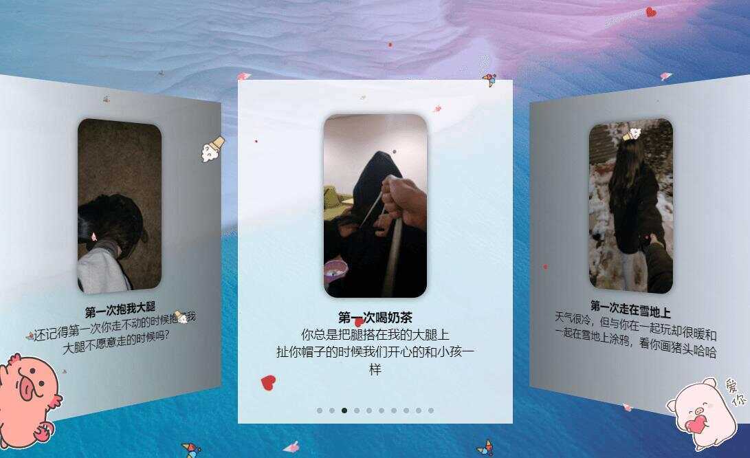 图片[3] - 520表白纪念自适应单页源码 - 小萌资源网