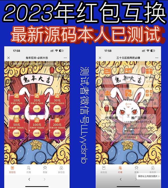 外面卖588的红包互换网站搭建，免公众号+对接支付的完美操作【源码+教程】 - 小萌资源网