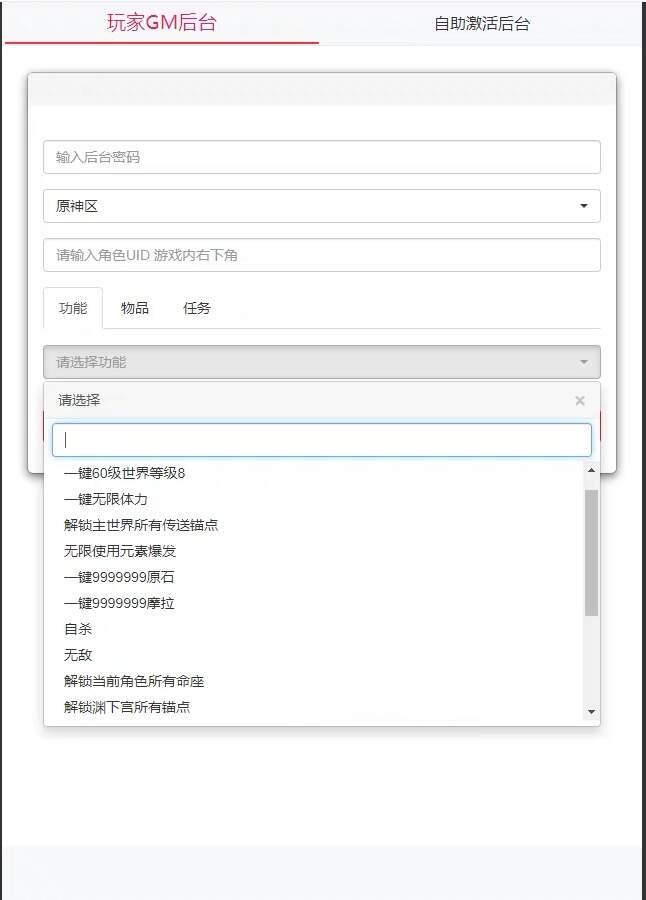 图片[2] - 原神3.4安卓苹果电脑三端带gm后台源码 附文本视频教程 - 小萌资源网