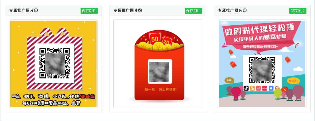 代刷网小分站推广网站源码 - 小萌资源网