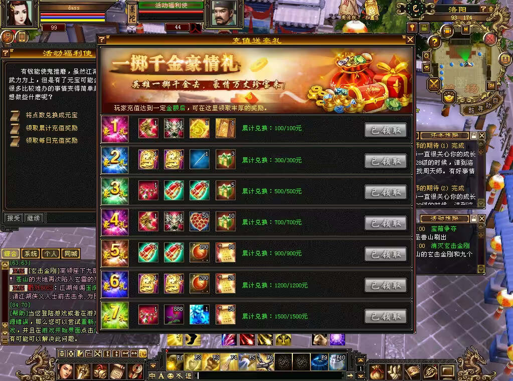 图片[13] - 怀旧天龙 武道二重大背包 穷奇兽魂 强化穿刺 门派80技能 VM一键端 - 小萌资源网