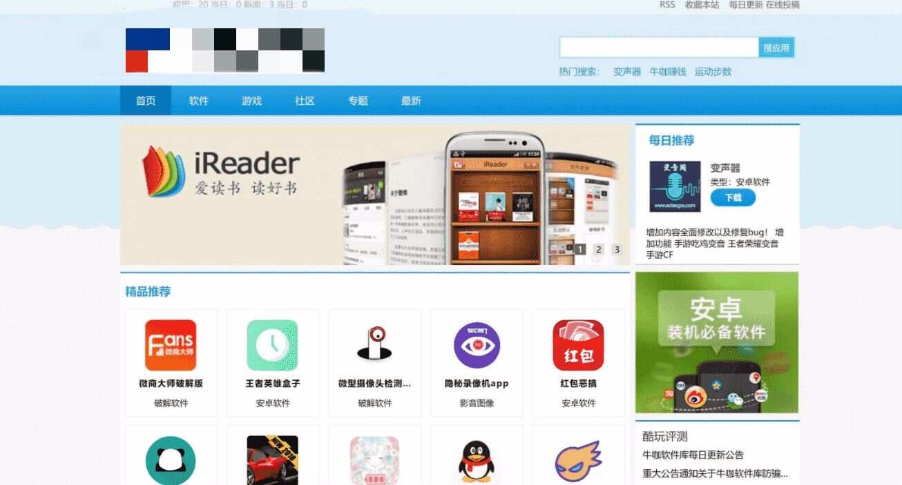 软件下载站源码PC手机自适应 - 小萌资源网