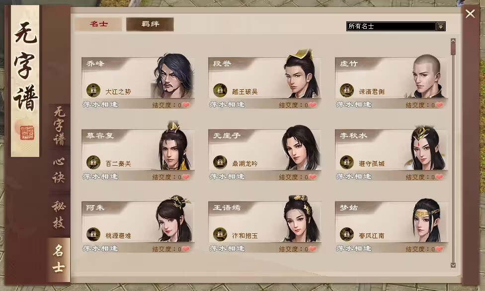 图片[6] - 天龙八部经典版 入梦吟最终版—星盘 无字谱名士 大背包 内置GM工具 VM一键端 - 小萌资源网