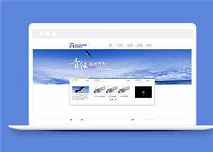 HTML5塑料制品公司源码网站模板下载 - 小萌资源网
