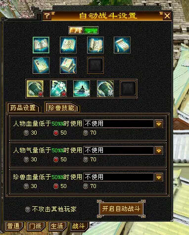 图片[5] - 怀旧天龙—曼陀山庄 武道二重 真大背包 雁门论武 新杀星 - 小萌资源网