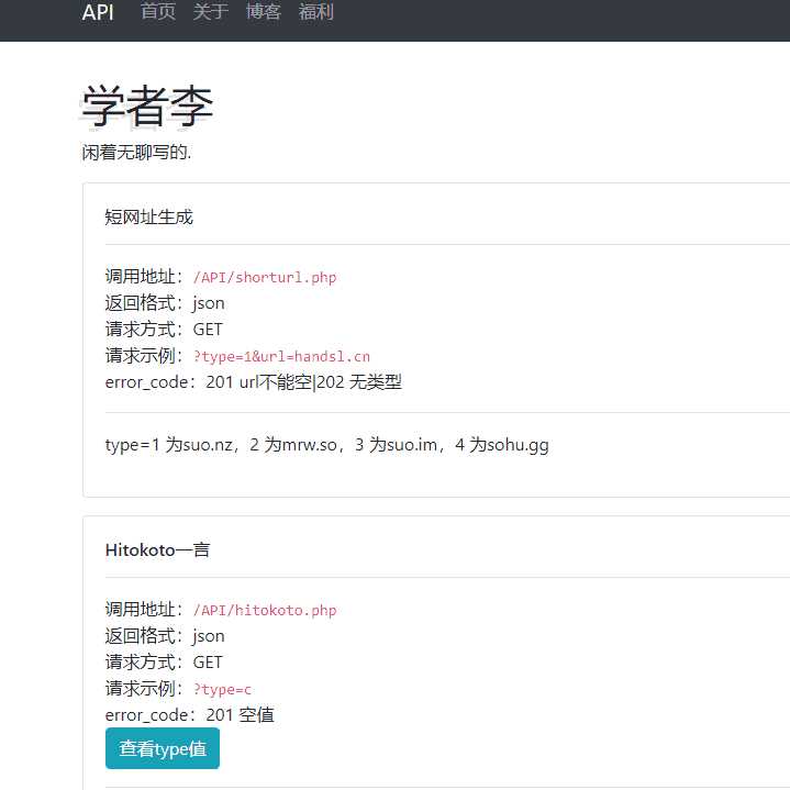 ScholarliAPI: 学者李原创API聚合源码 - 小萌资源网