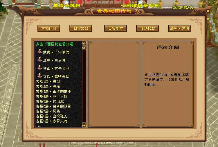 图片[7] - 怀旧天龙—曼陀山庄 武道二重 真大背包 雁门论武 新杀星 - 小萌资源网