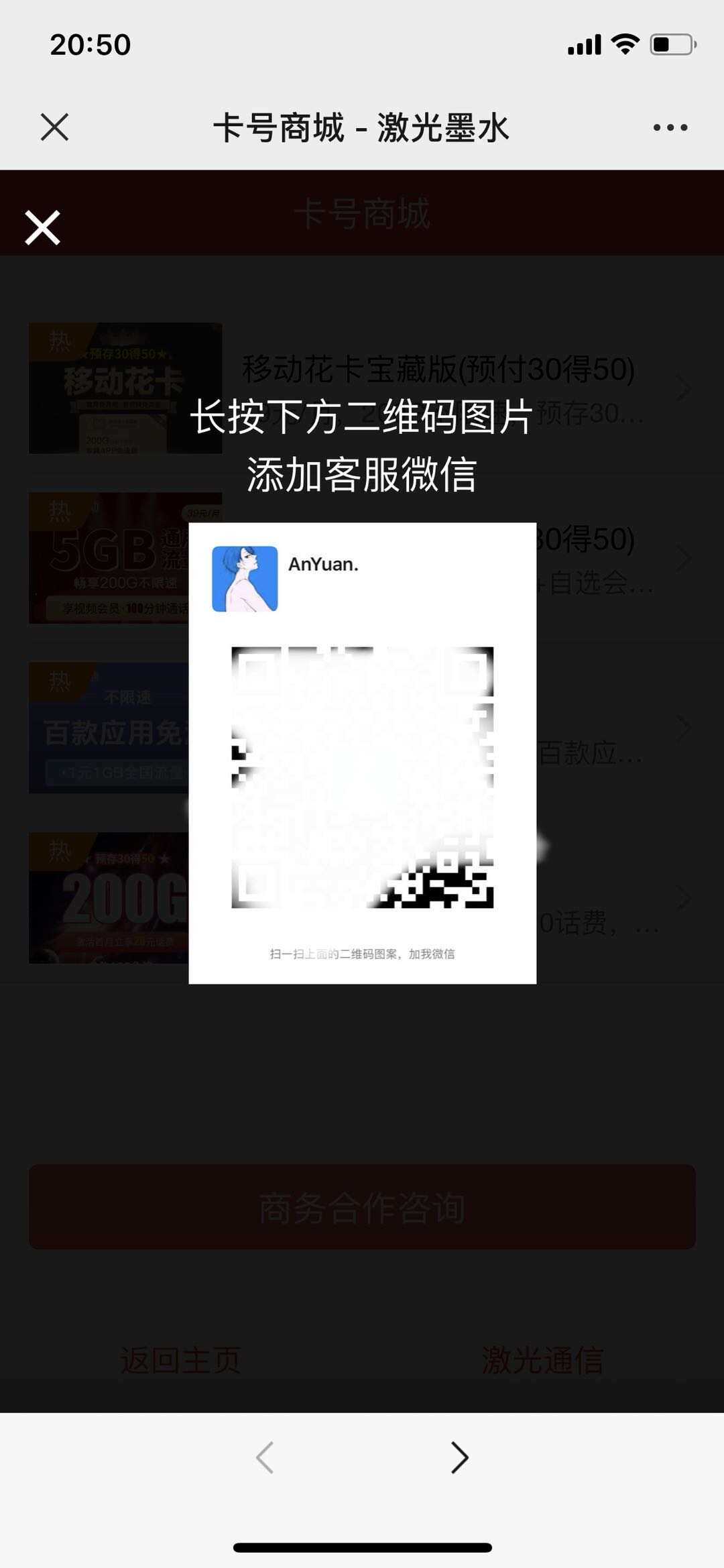 图片[3] - 申请手机卡号适用推广源码 - 小萌资源网