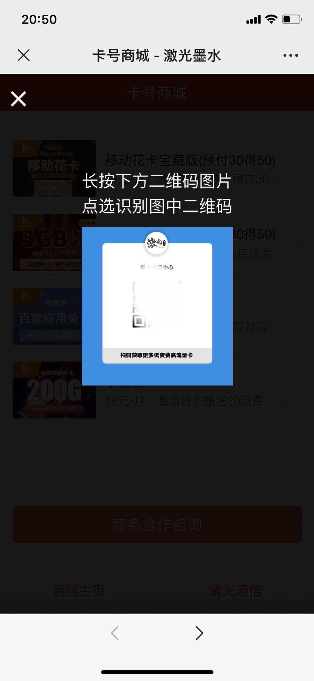 图片[2] - 申请手机卡号适用推广源码 - 小萌资源网