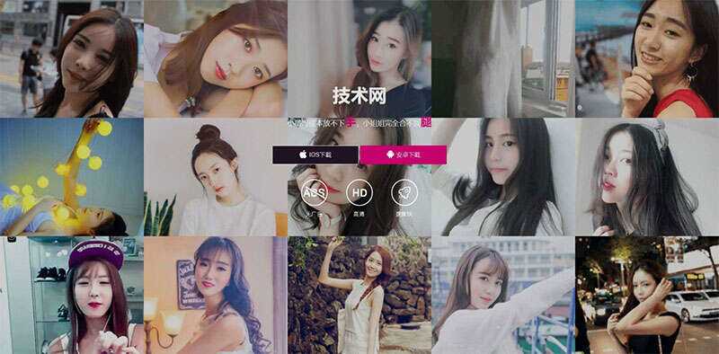 美女直播短视频手机APP应用下载页面静态html网页模板 - 小萌资源网